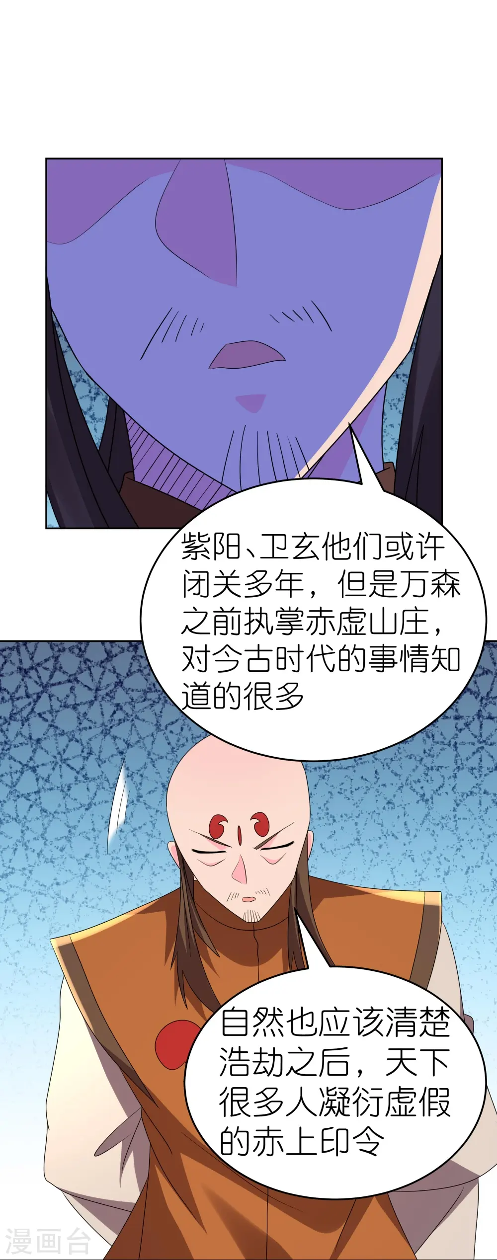 第450话 放空炮7