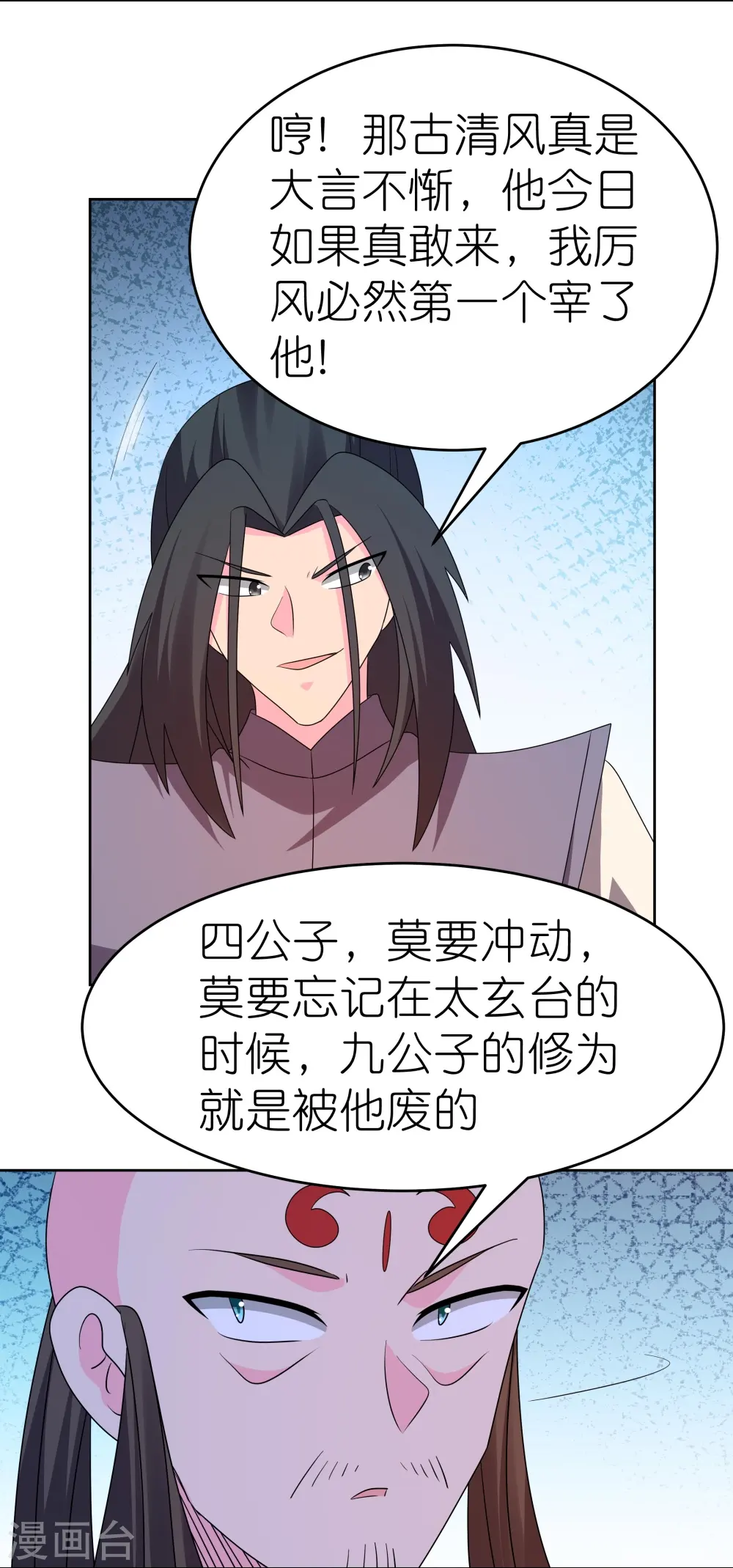 第449话 修行定律25