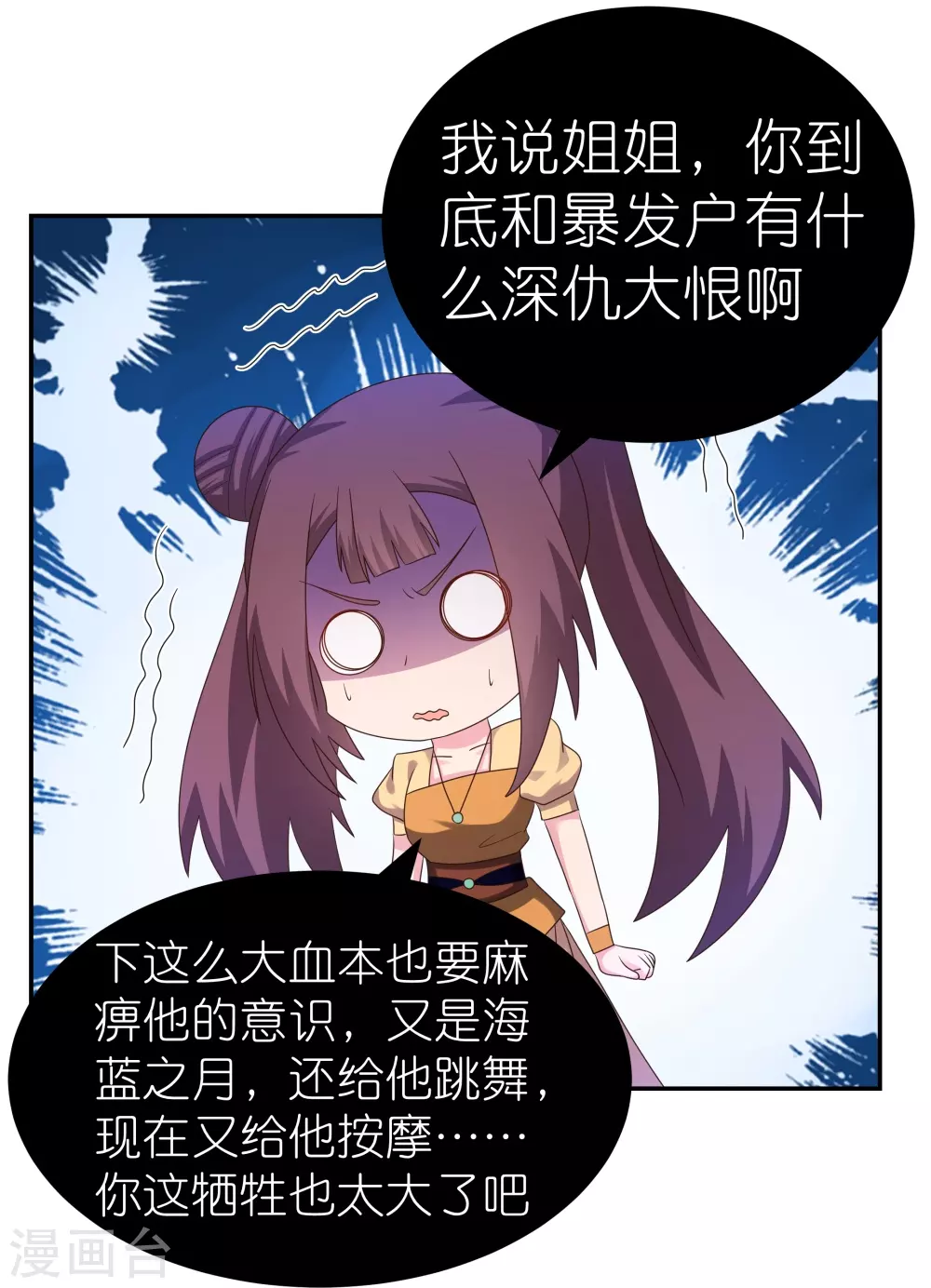第319话 奇耻大辱9