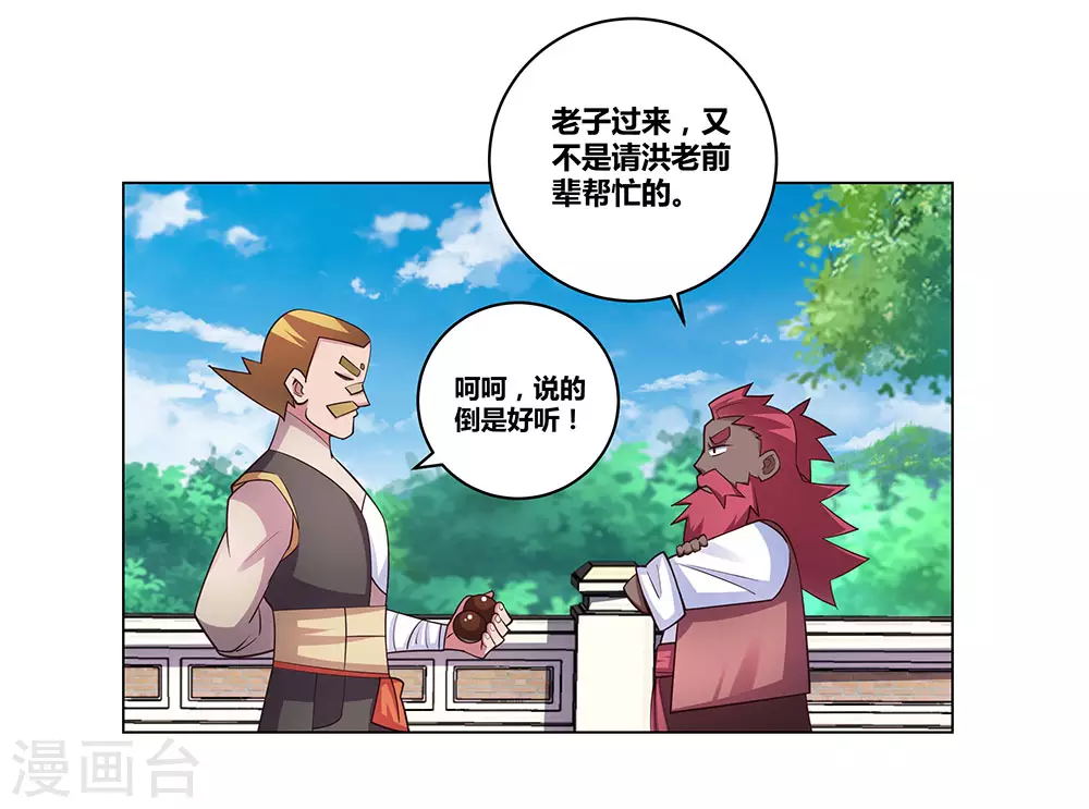 第95话 不好的预感19