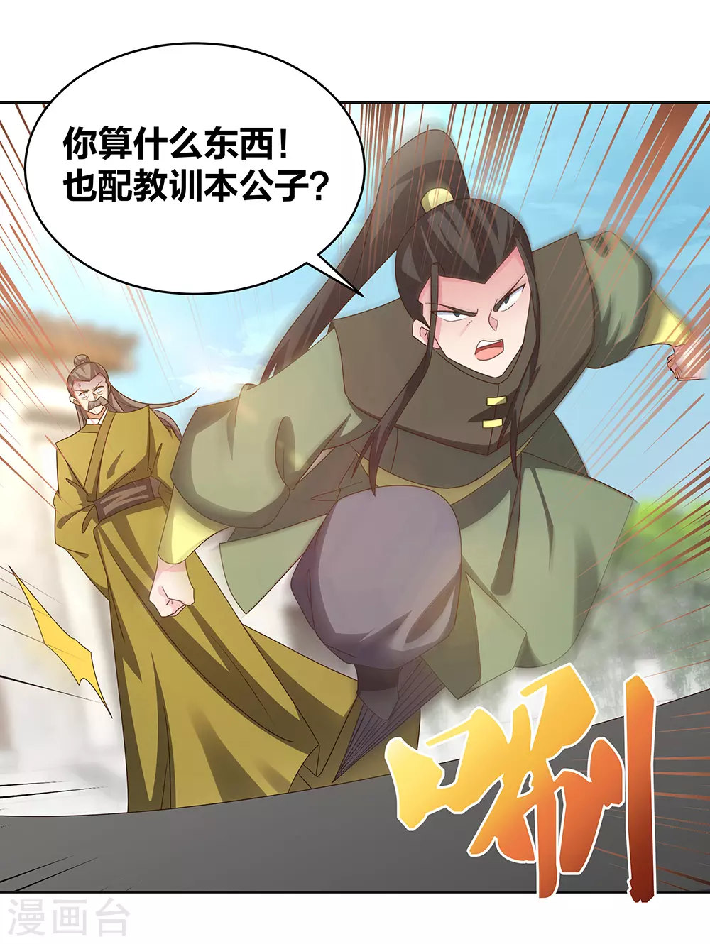 第258话 飞扬跋扈18