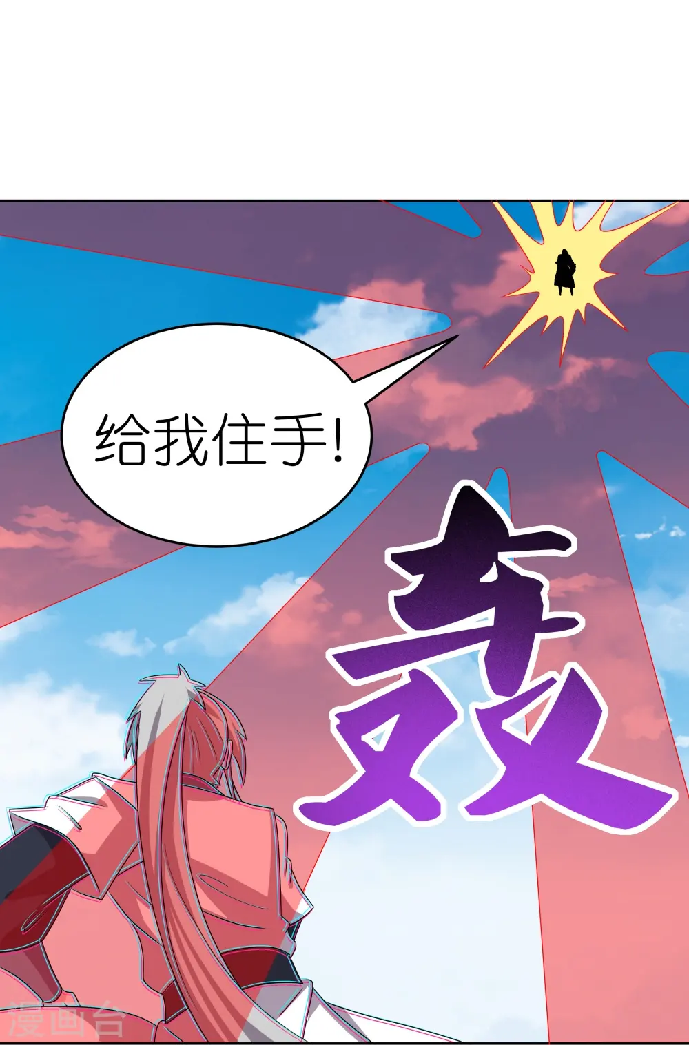 第457话 便宜的勾当6