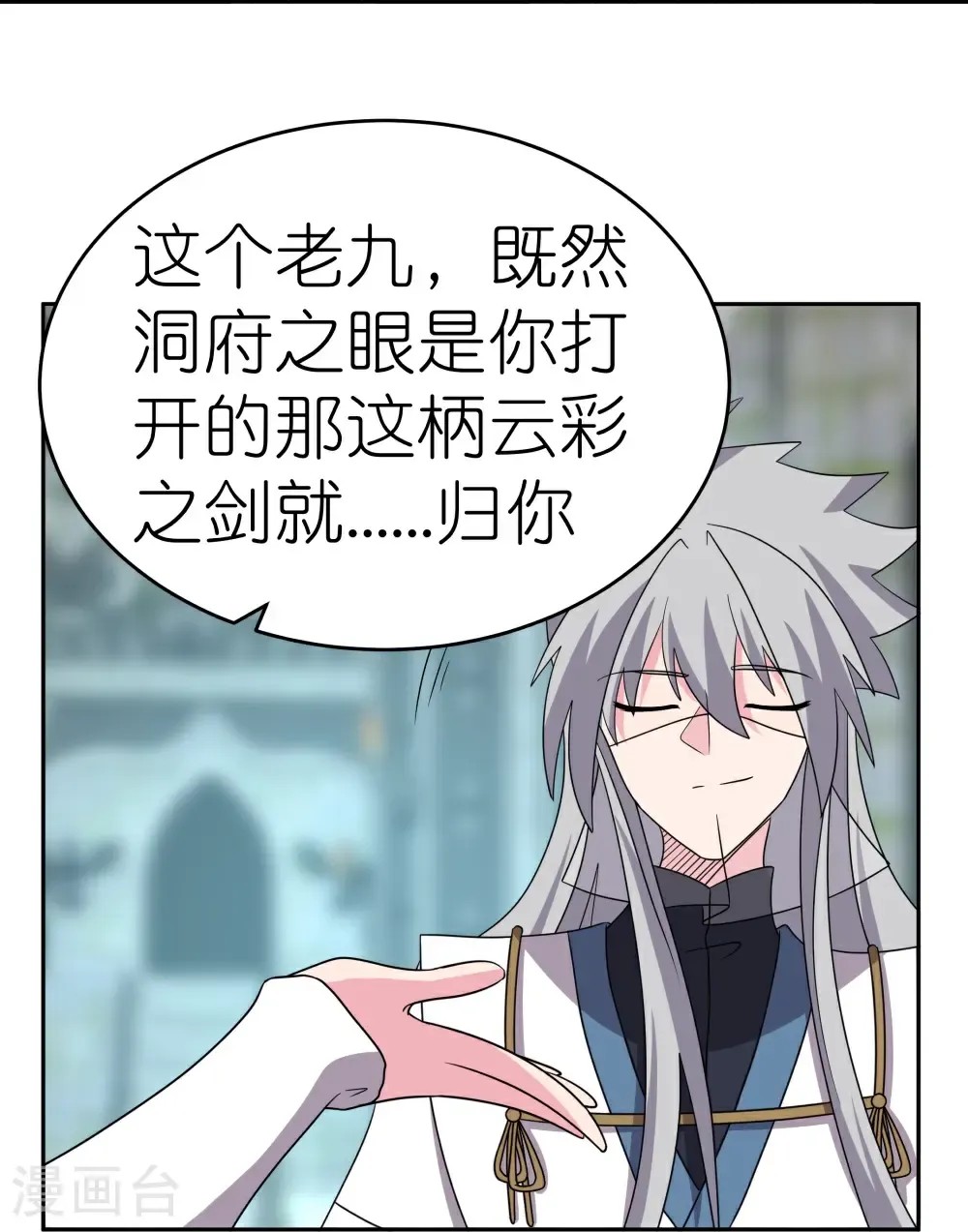 第507话 云彩之剑25