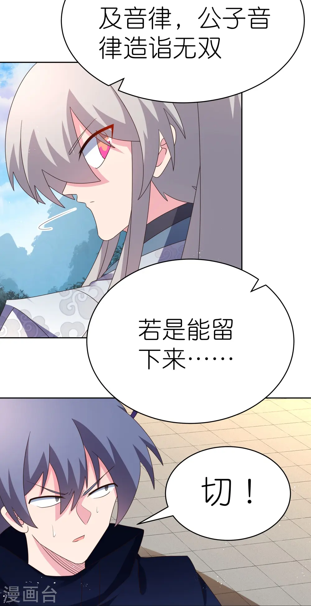 第403话 造诣无双29