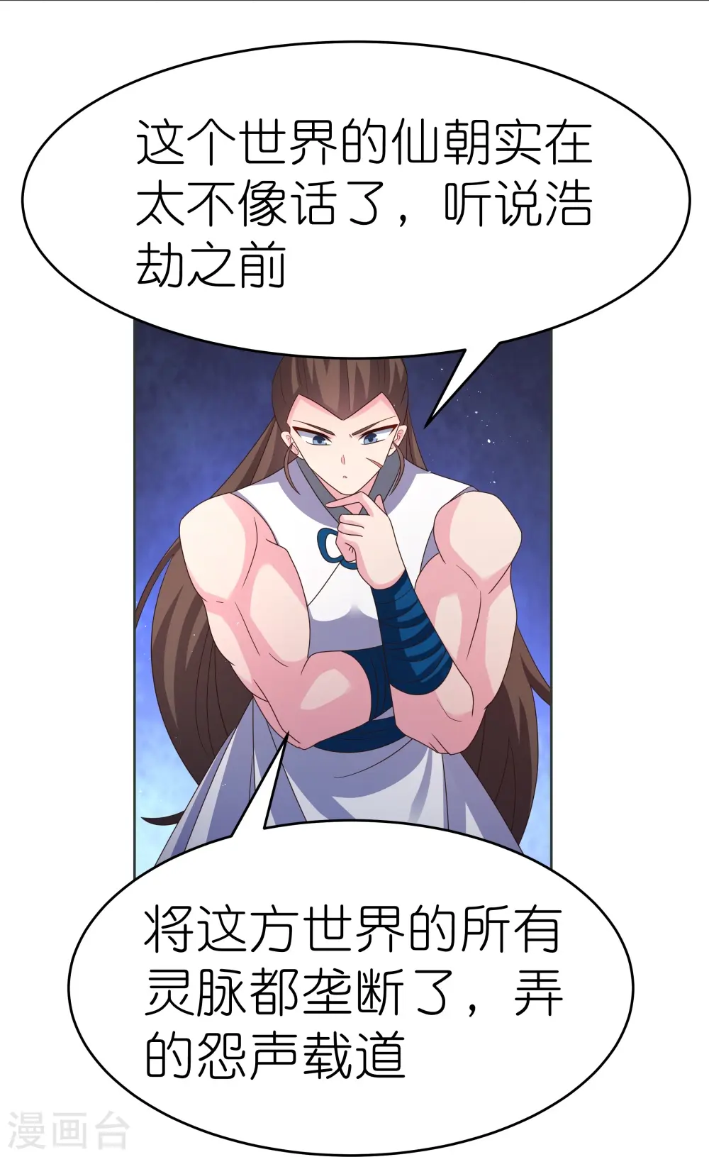 第380话 让步18