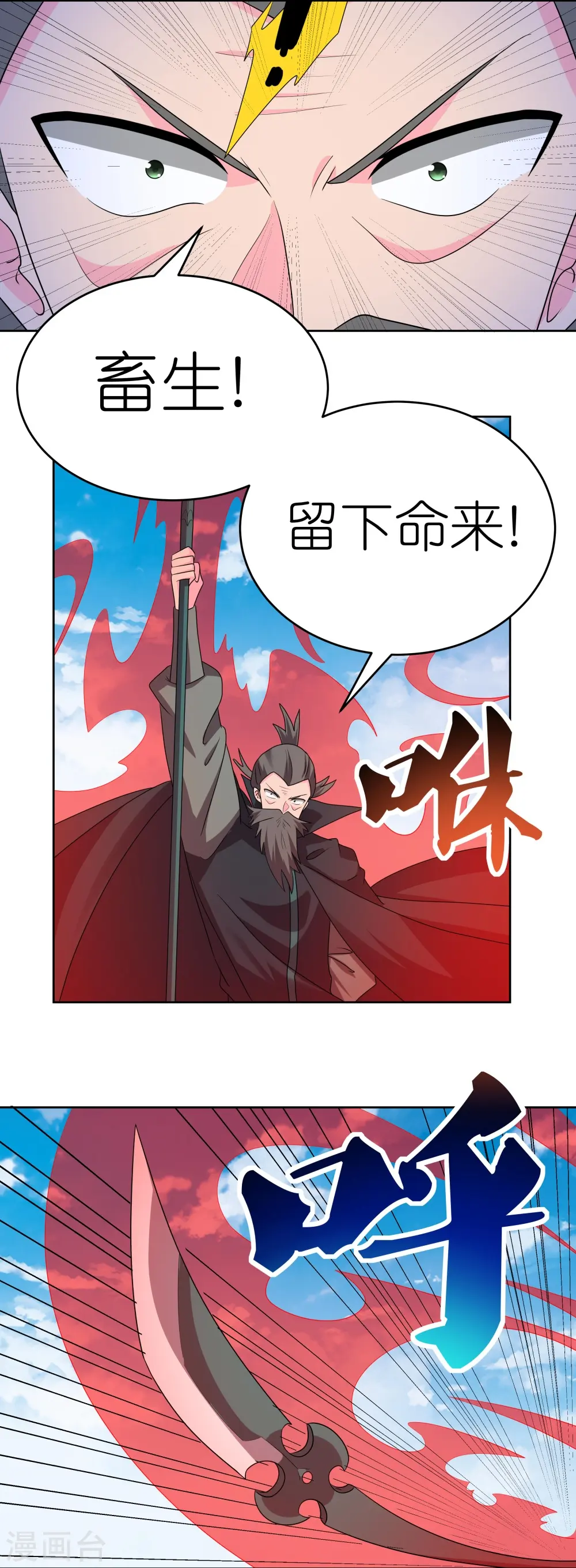 第444话 草菅人命19