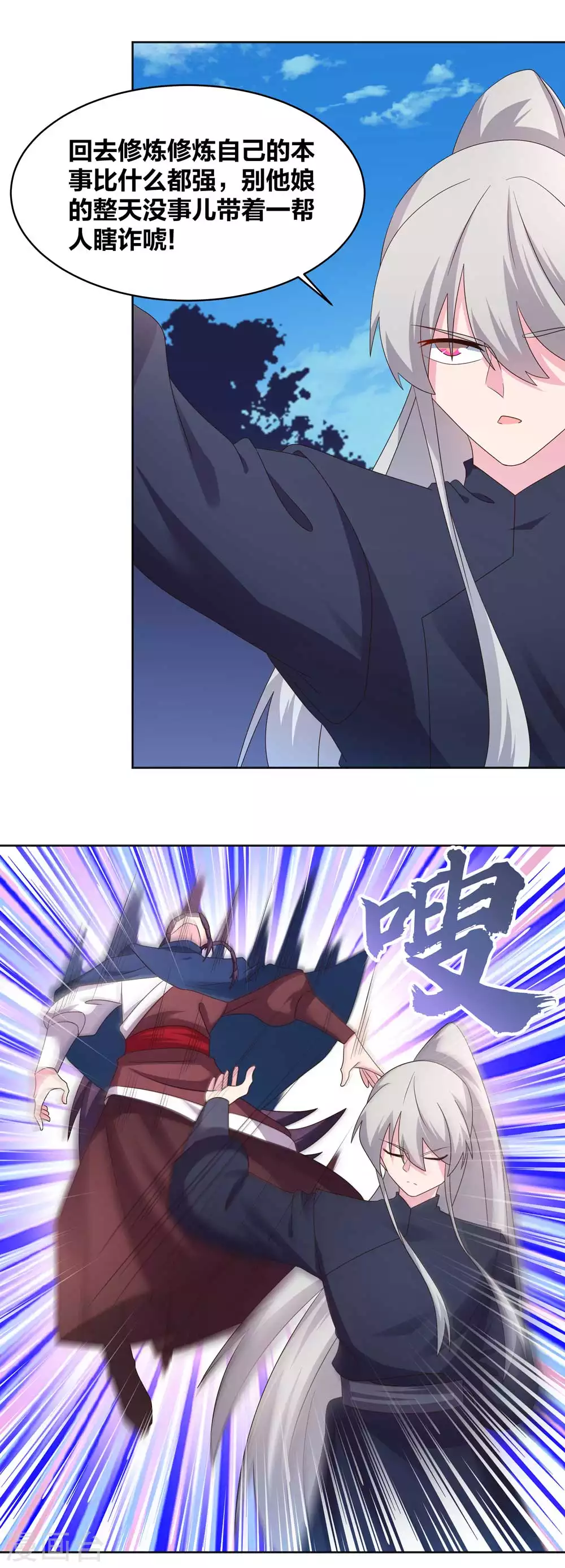 第223话 瞎咋呼4
