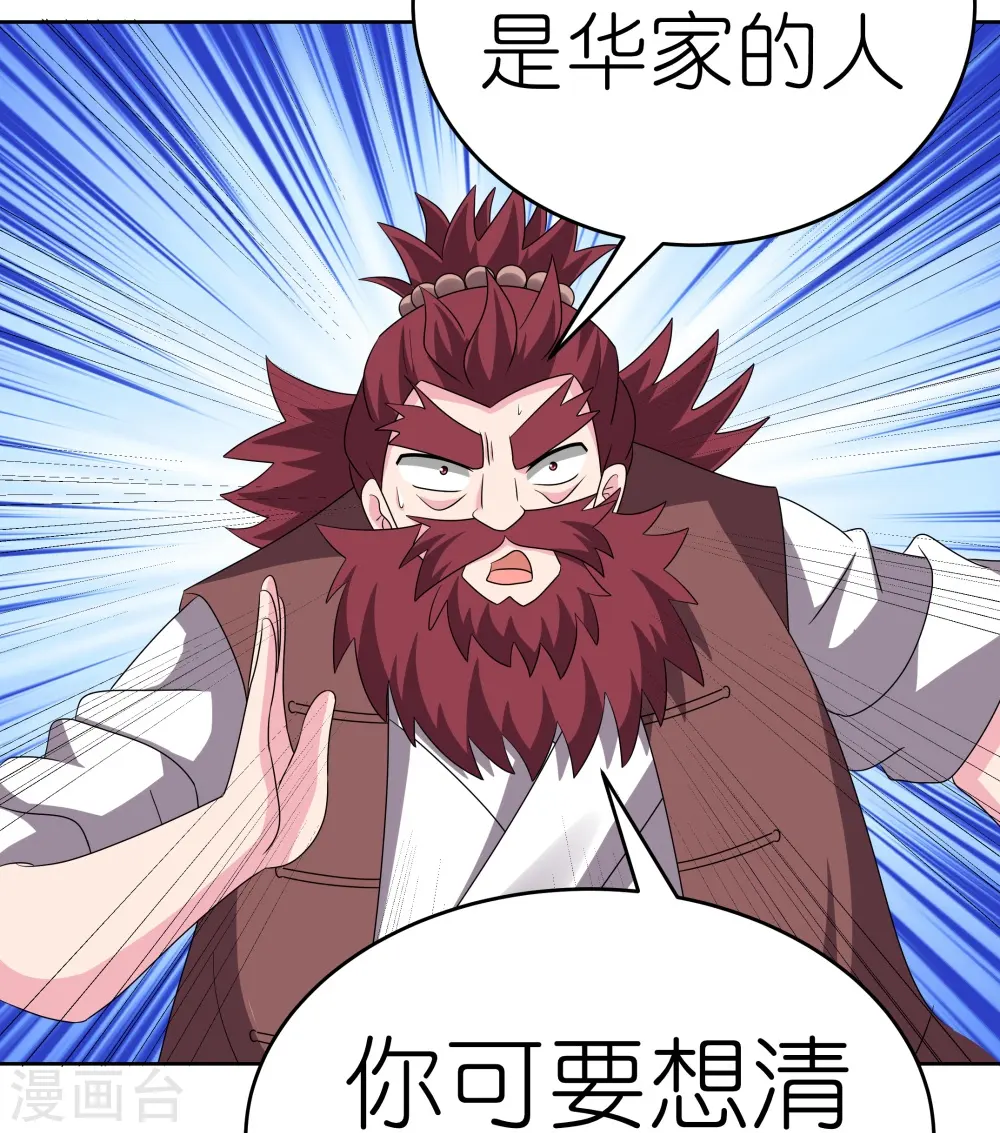 第459话 光明之环9