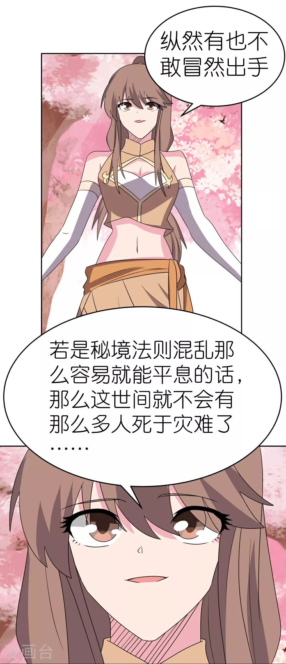 第494话 好心提醒13