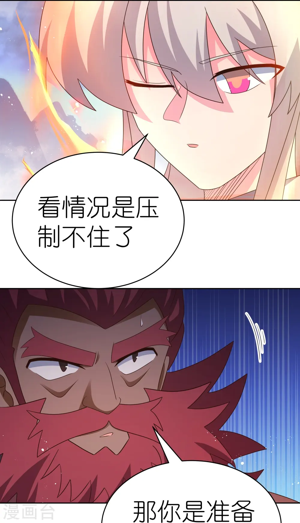 第419话 雷霆闪电24