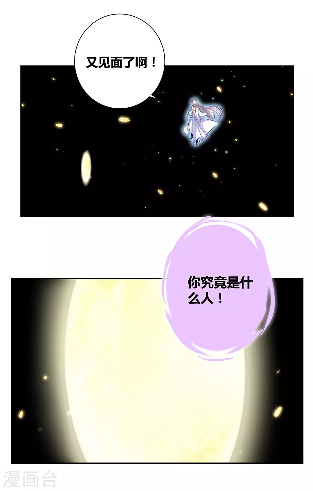 第68话 再入梦境34