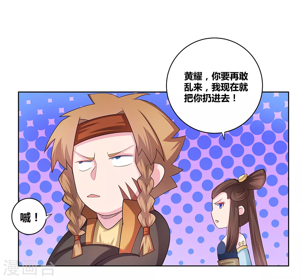 第40话 十二院首席1