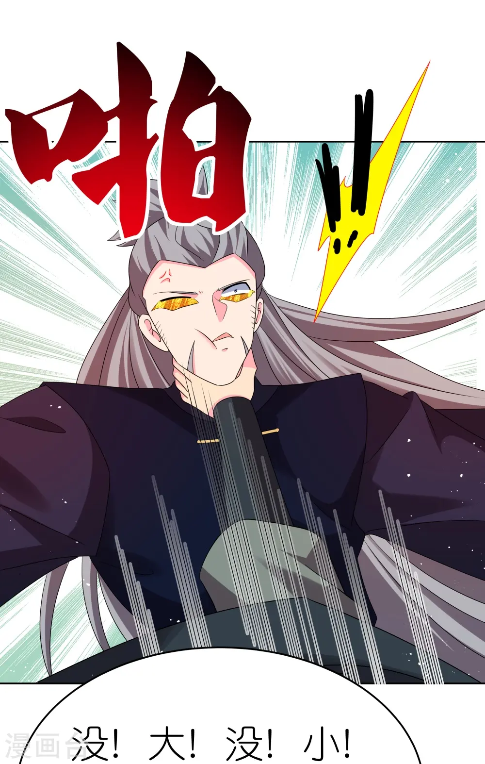 第442话 血煞龙灵19