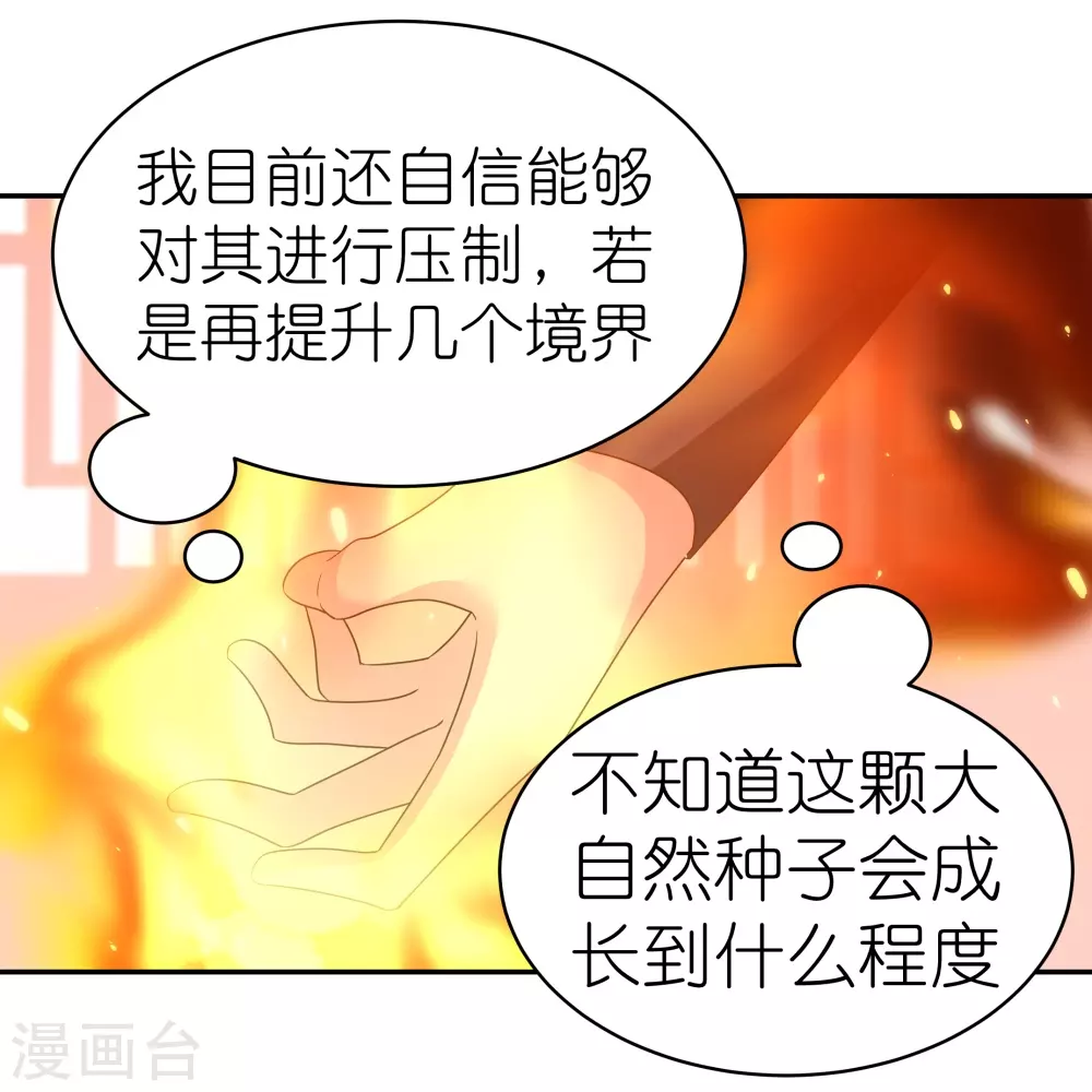 第348话 孤星泪16
