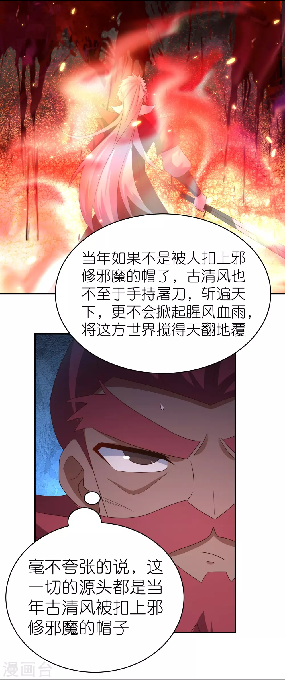 第330话 缓兵之计？26