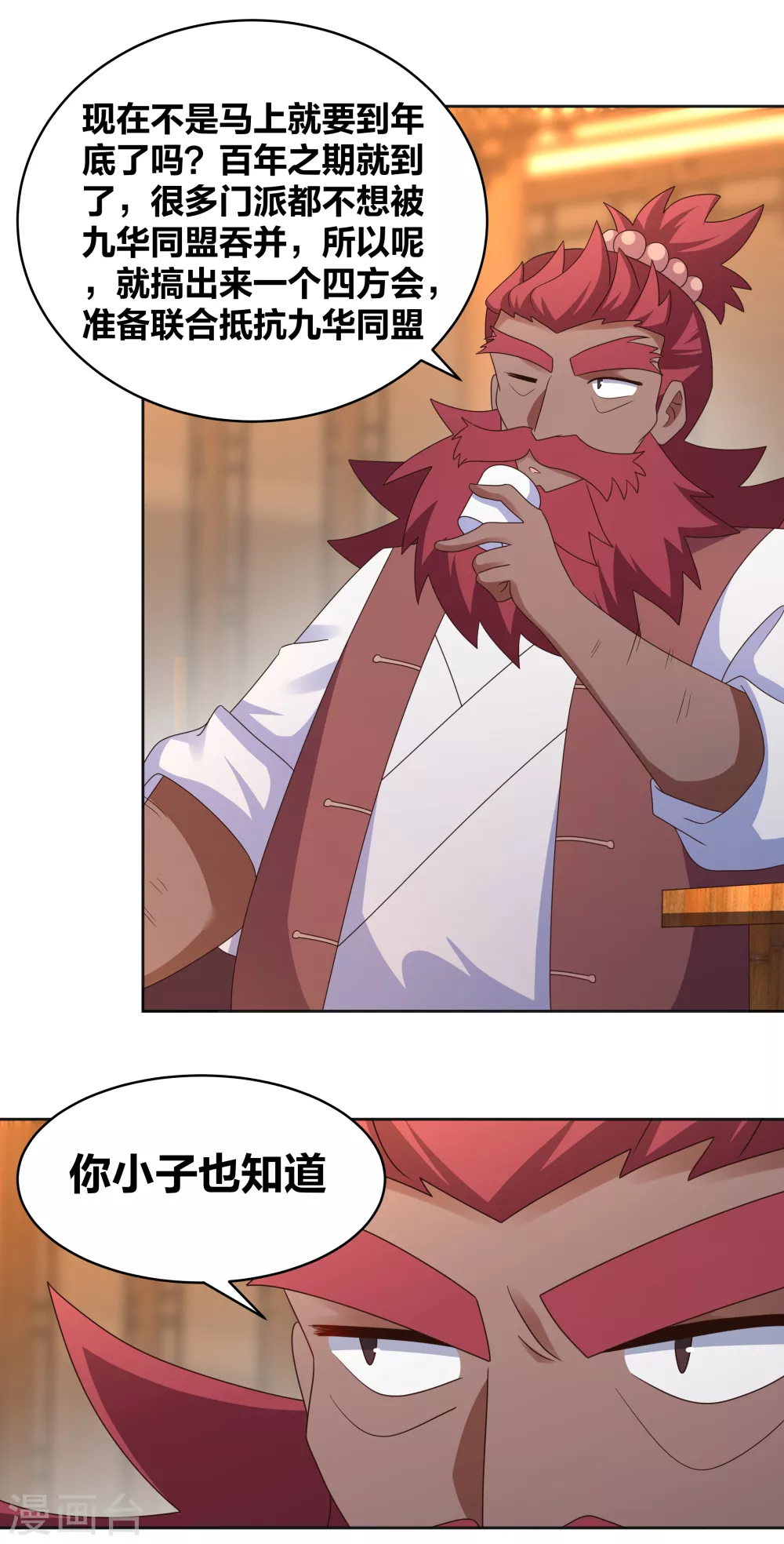 第251话 恼羞成怒2