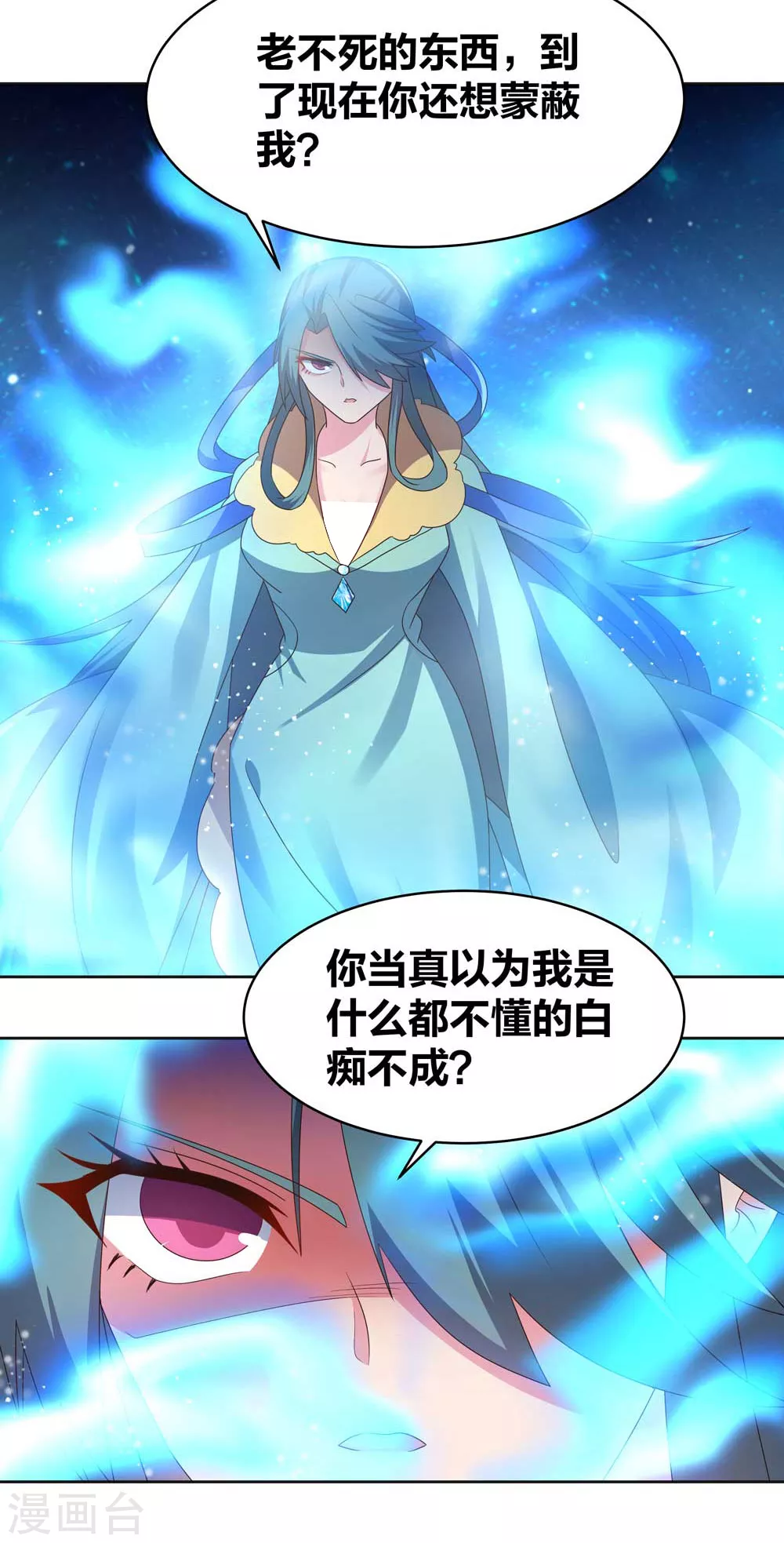 第228话 到底谁不配4