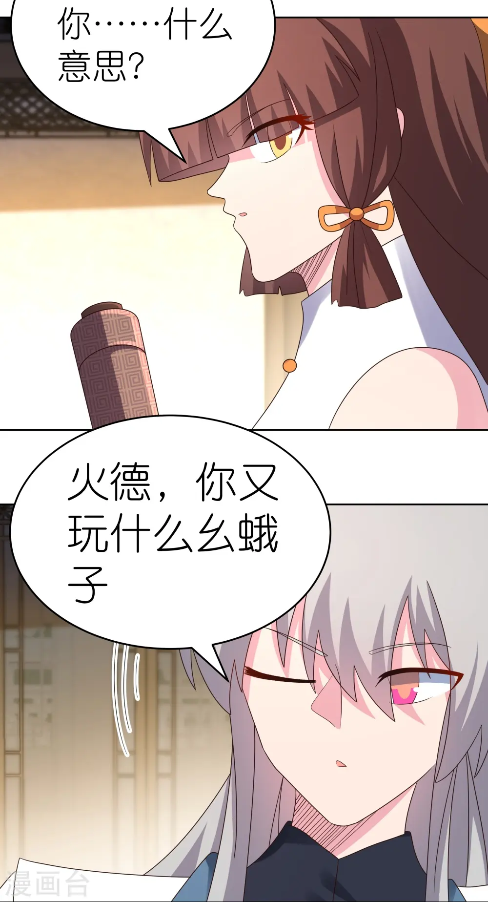 第372话 五日之约21