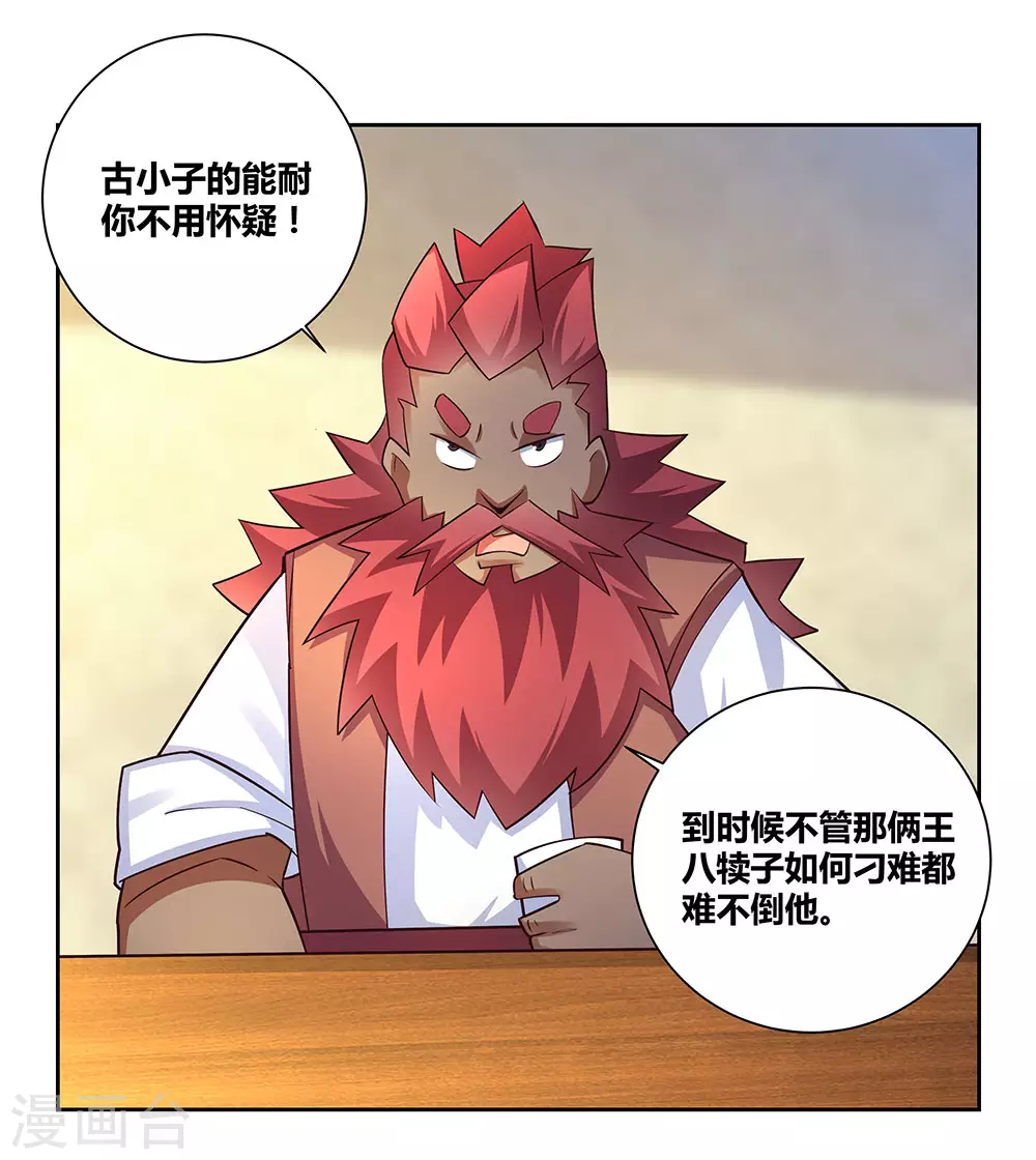 第68话 再入梦境9