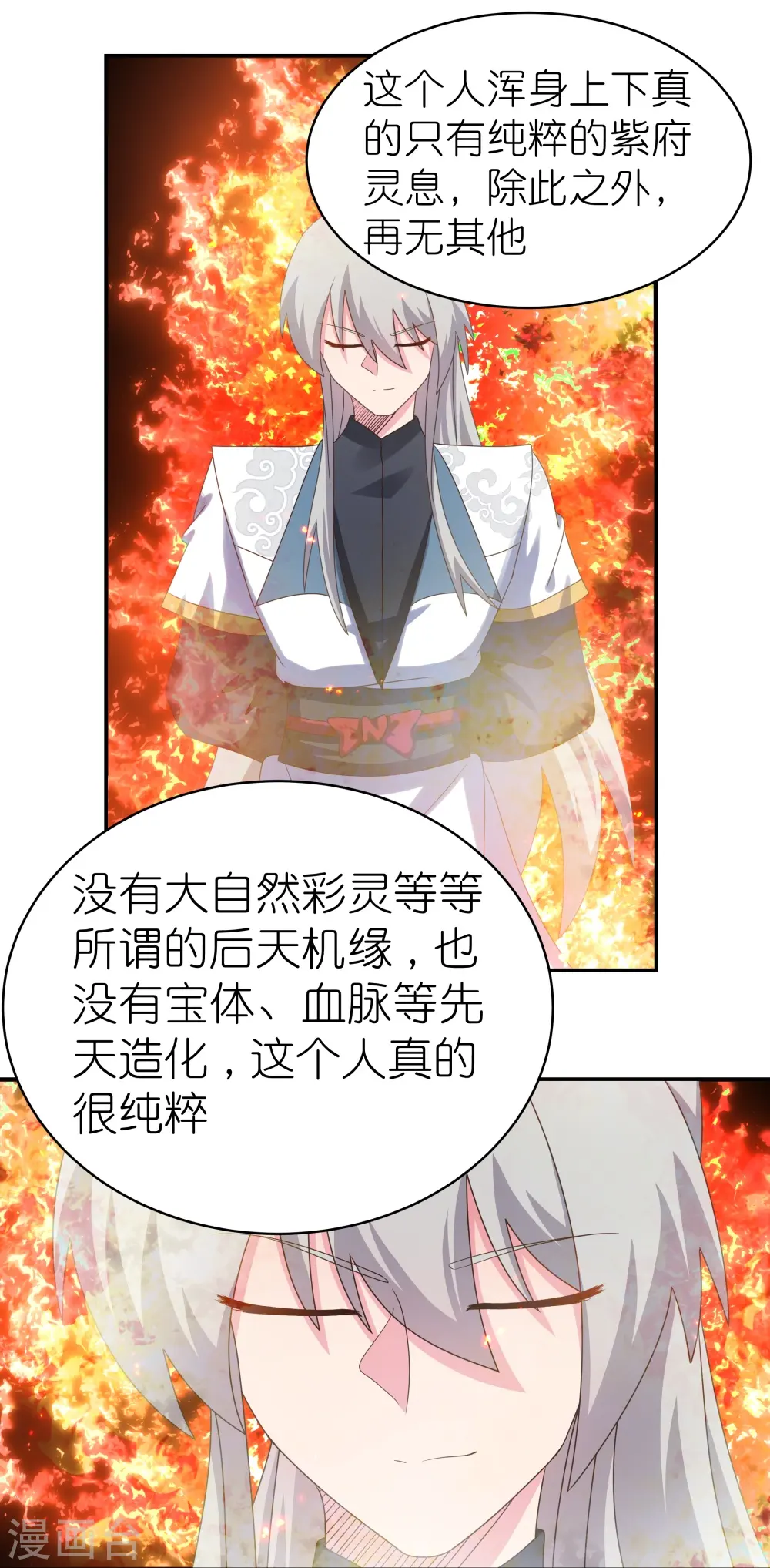 第366话 老天爷的眷顾22