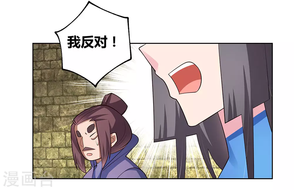 第90话 反对26
