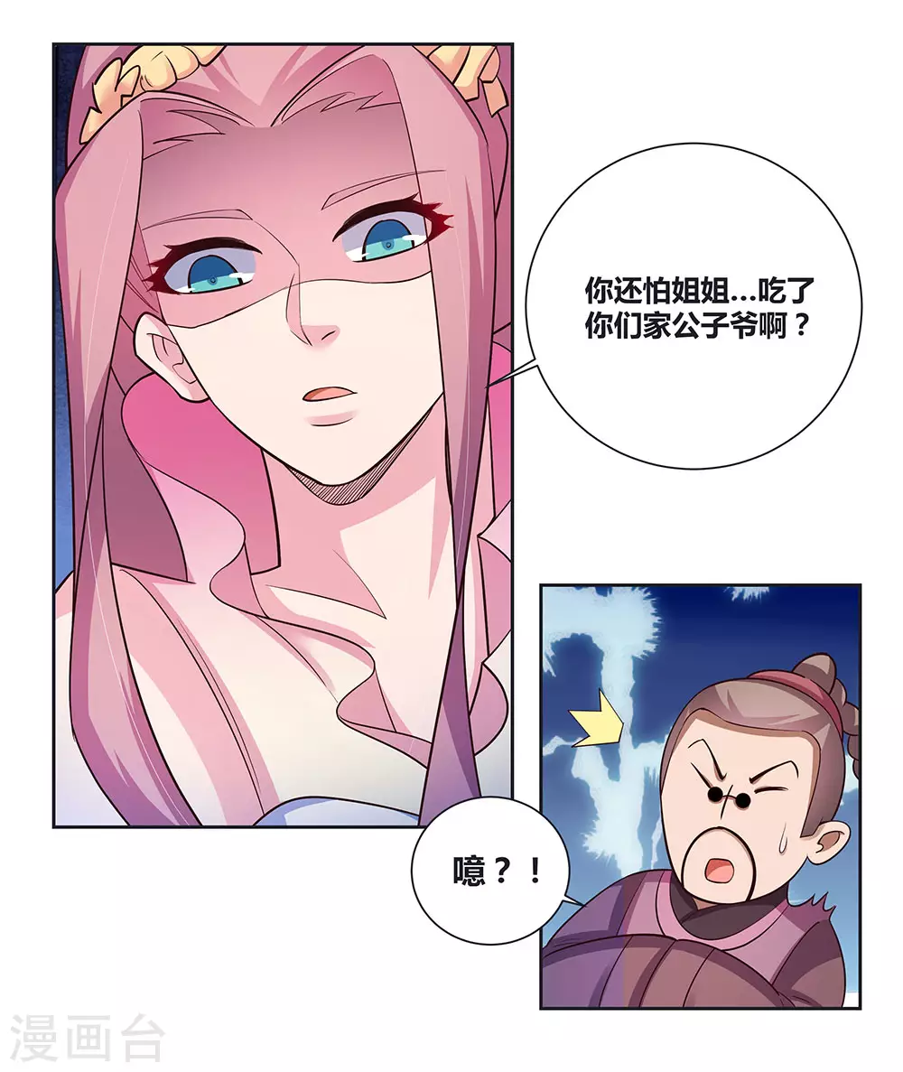第74话 彩灵守护12