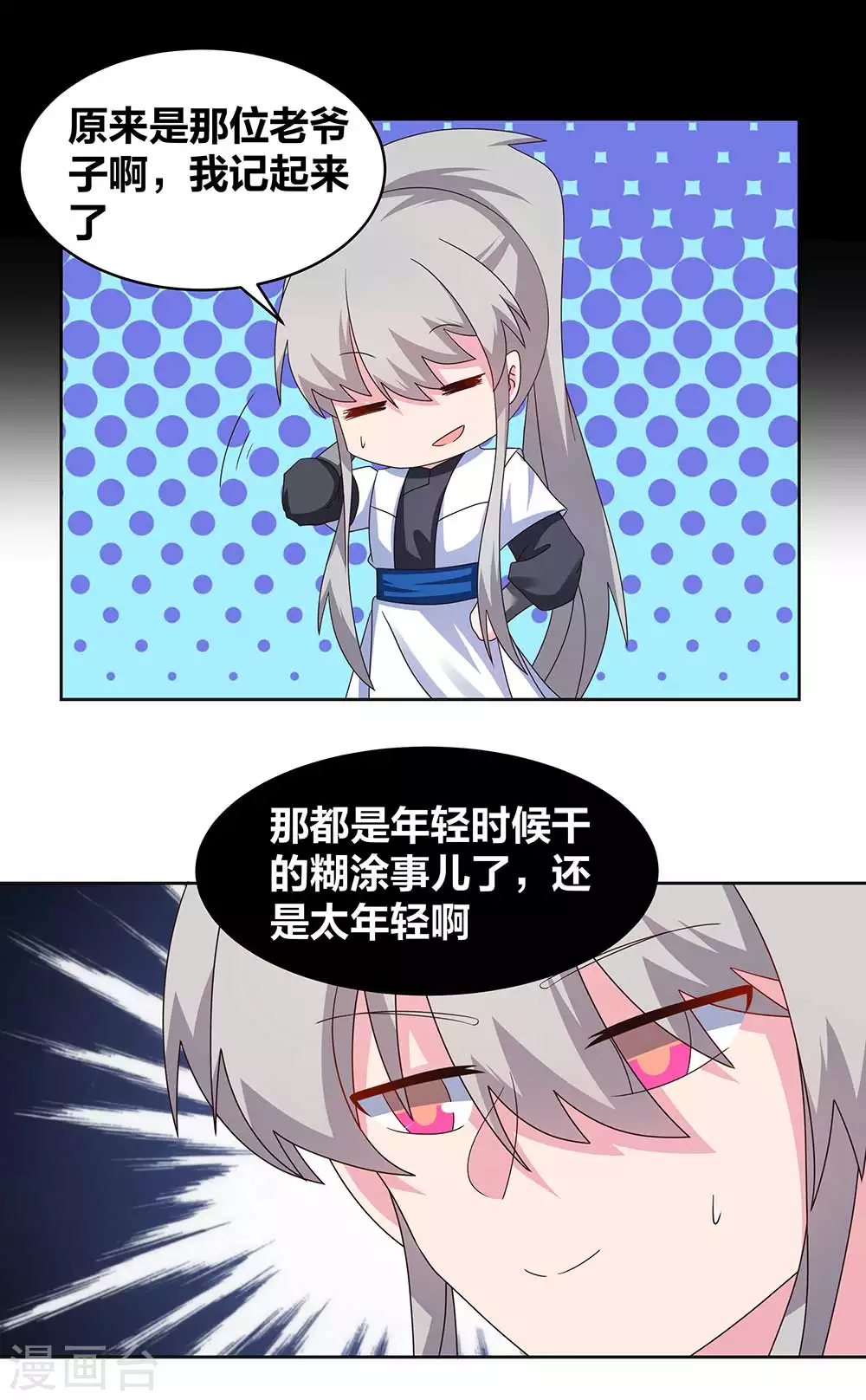 第250话 古通老爷子？7