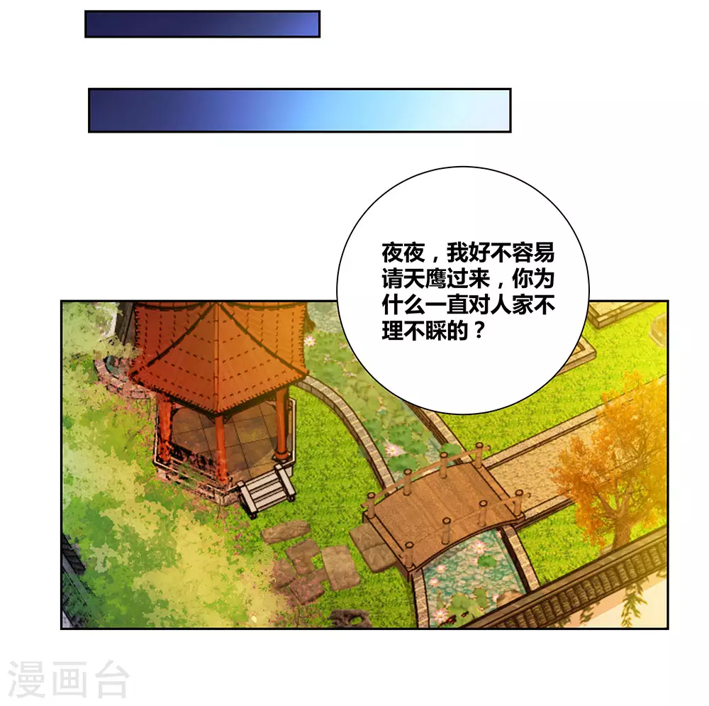 第76话 放鸽子16