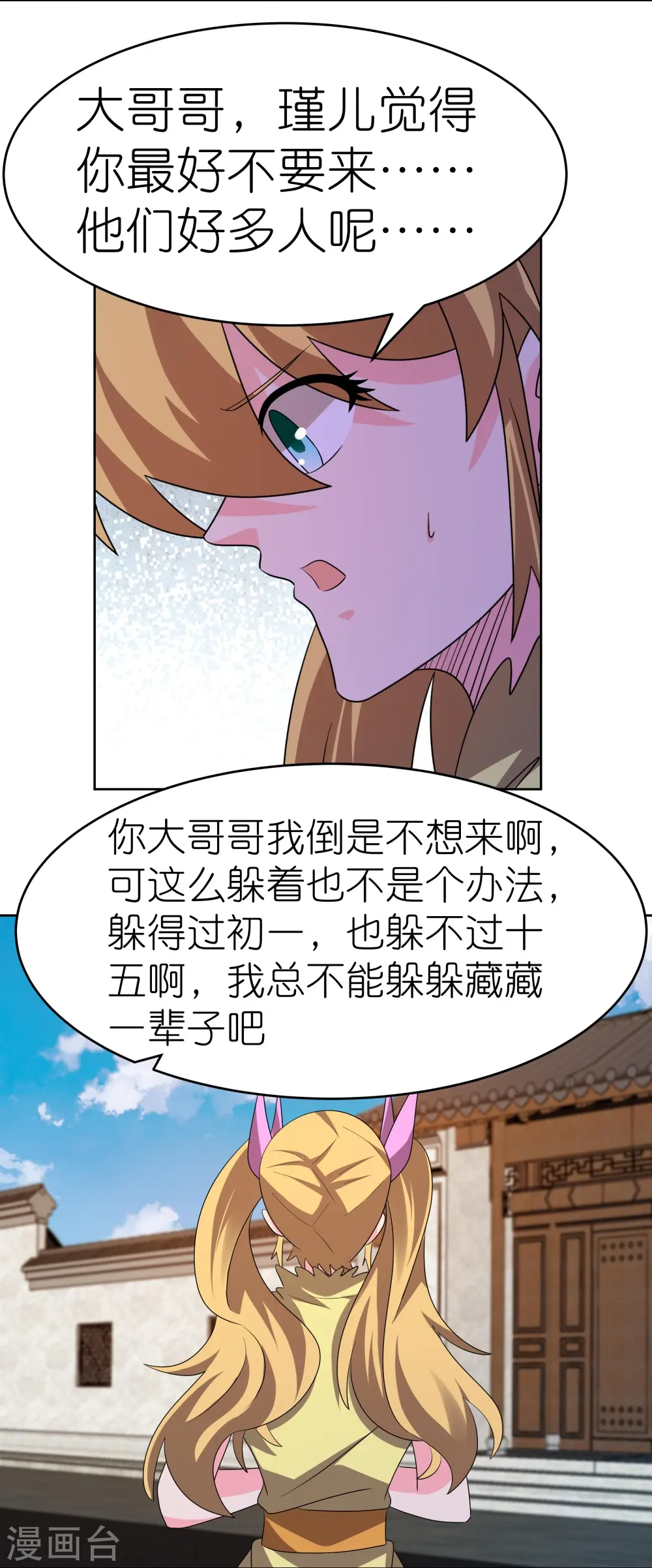 第449话 修行定律12