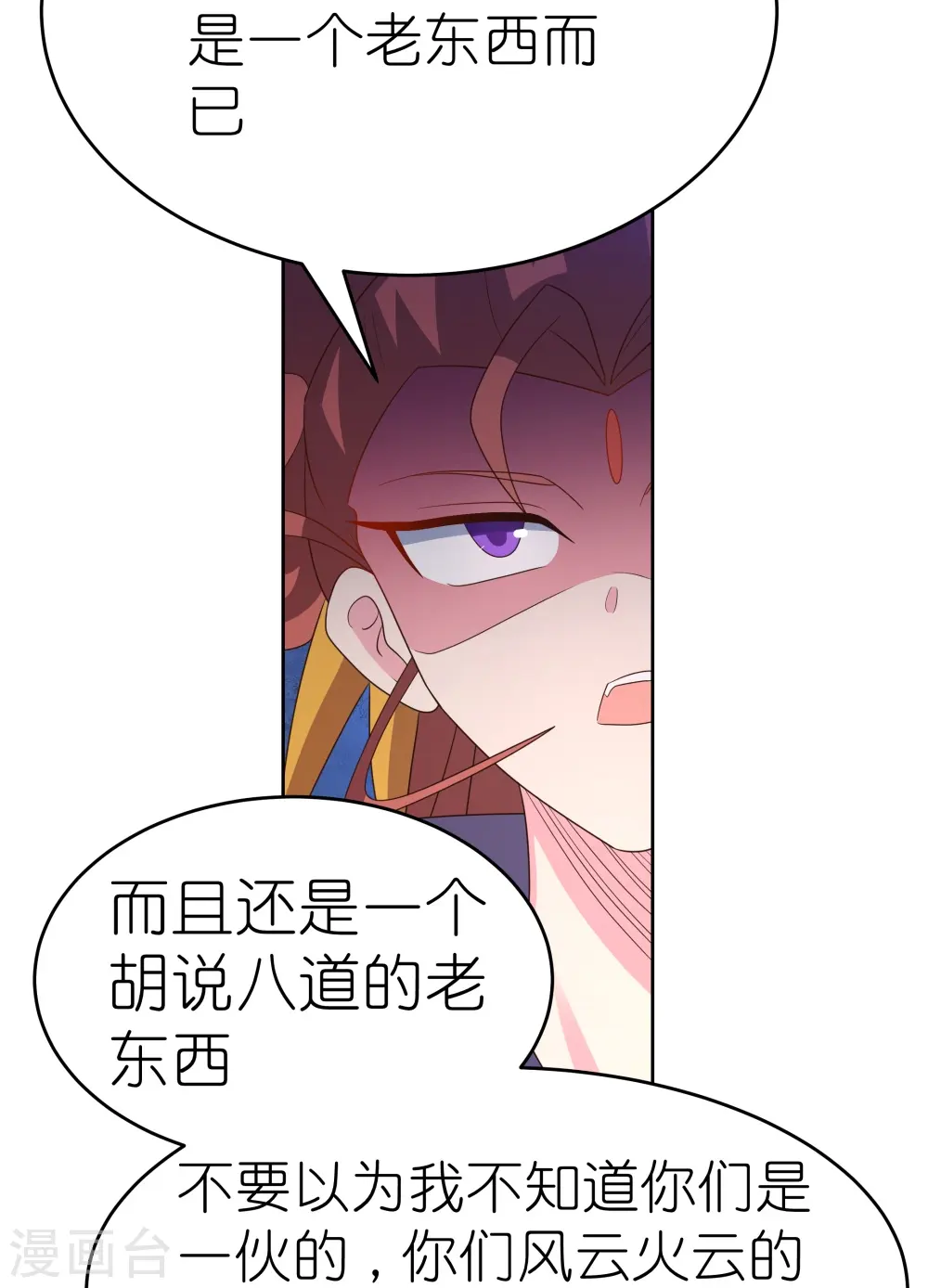 第390话 都是托22