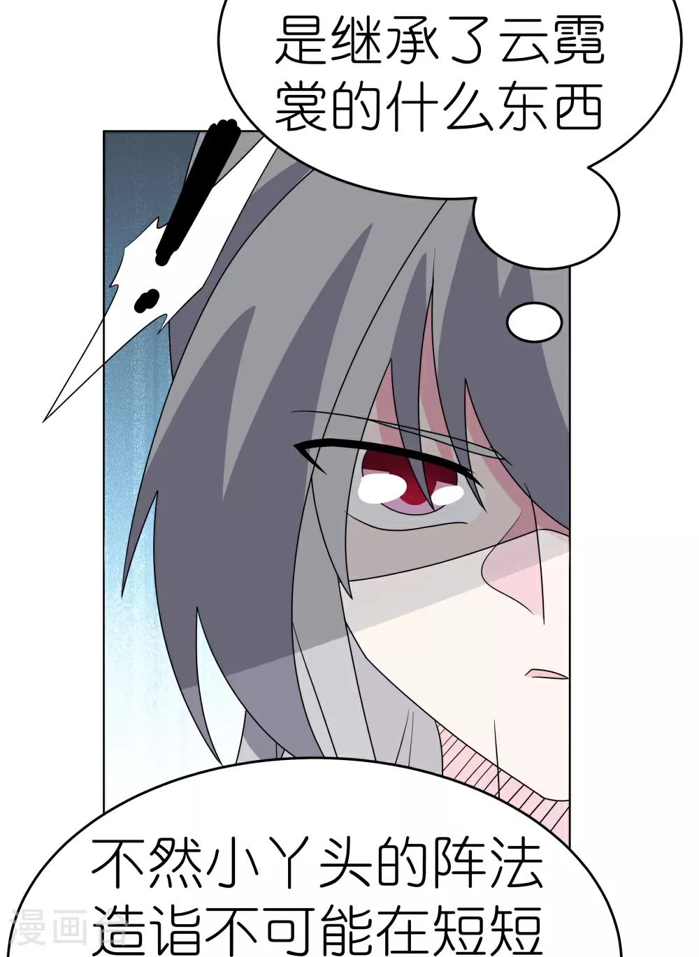 第498话 奇遇17