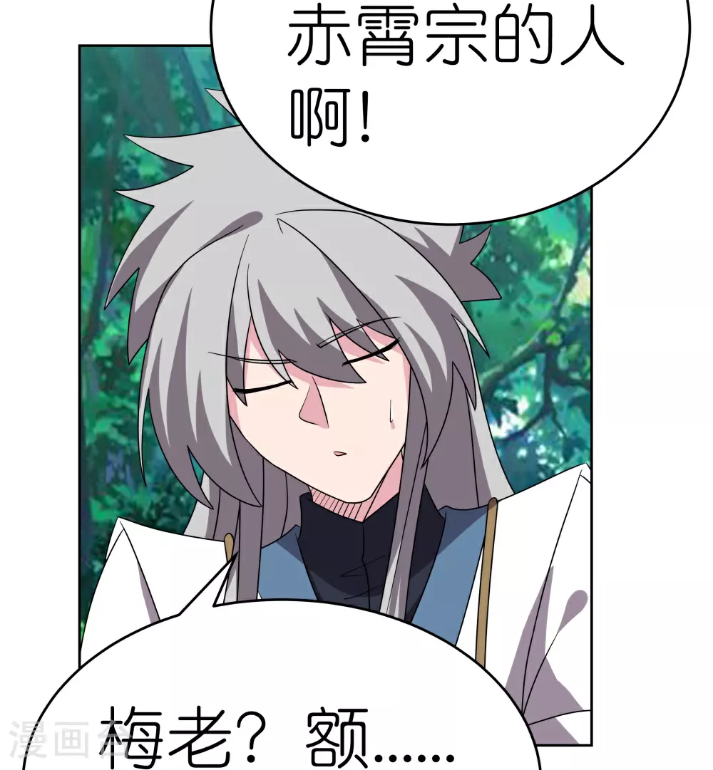 第485话 瞎胡闹23