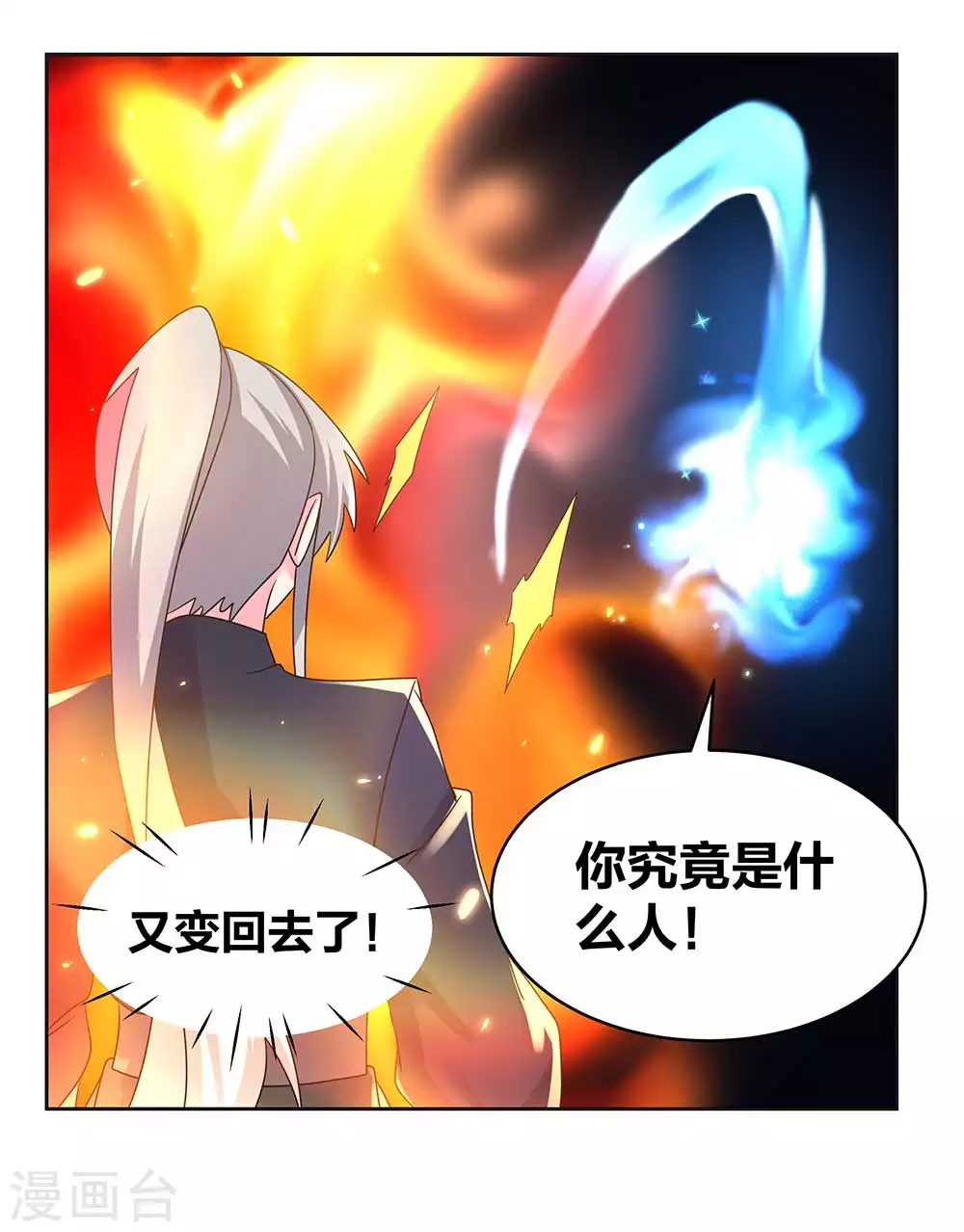 第238话 想知道就见面啊！6