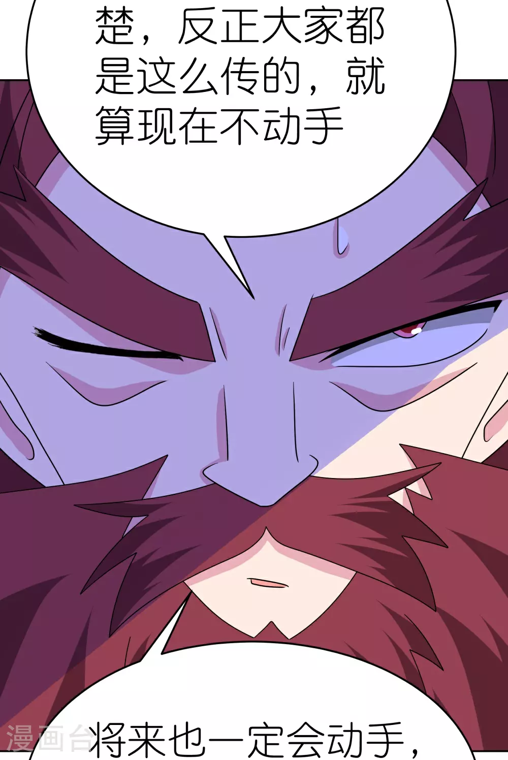 第483话 风逐月30