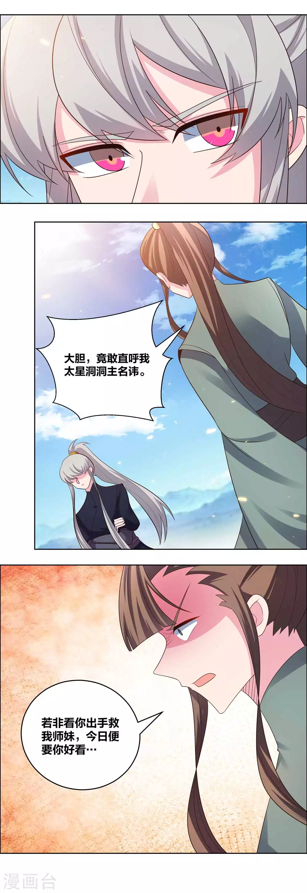 第207话 太星洞15