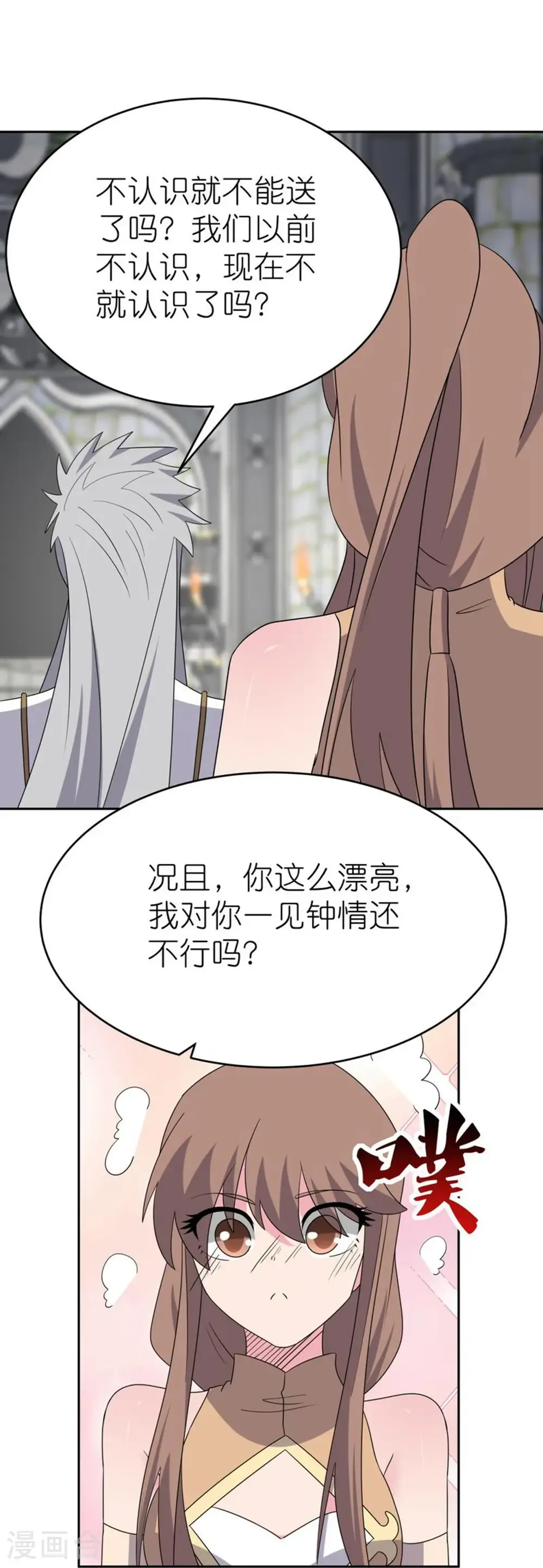 第508话 谨慎小心18