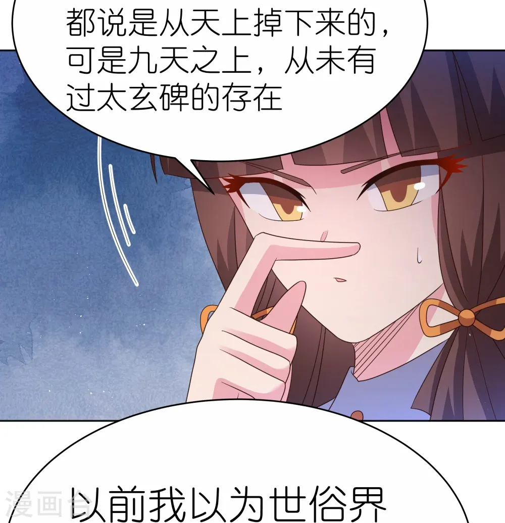 第382话 玄机18