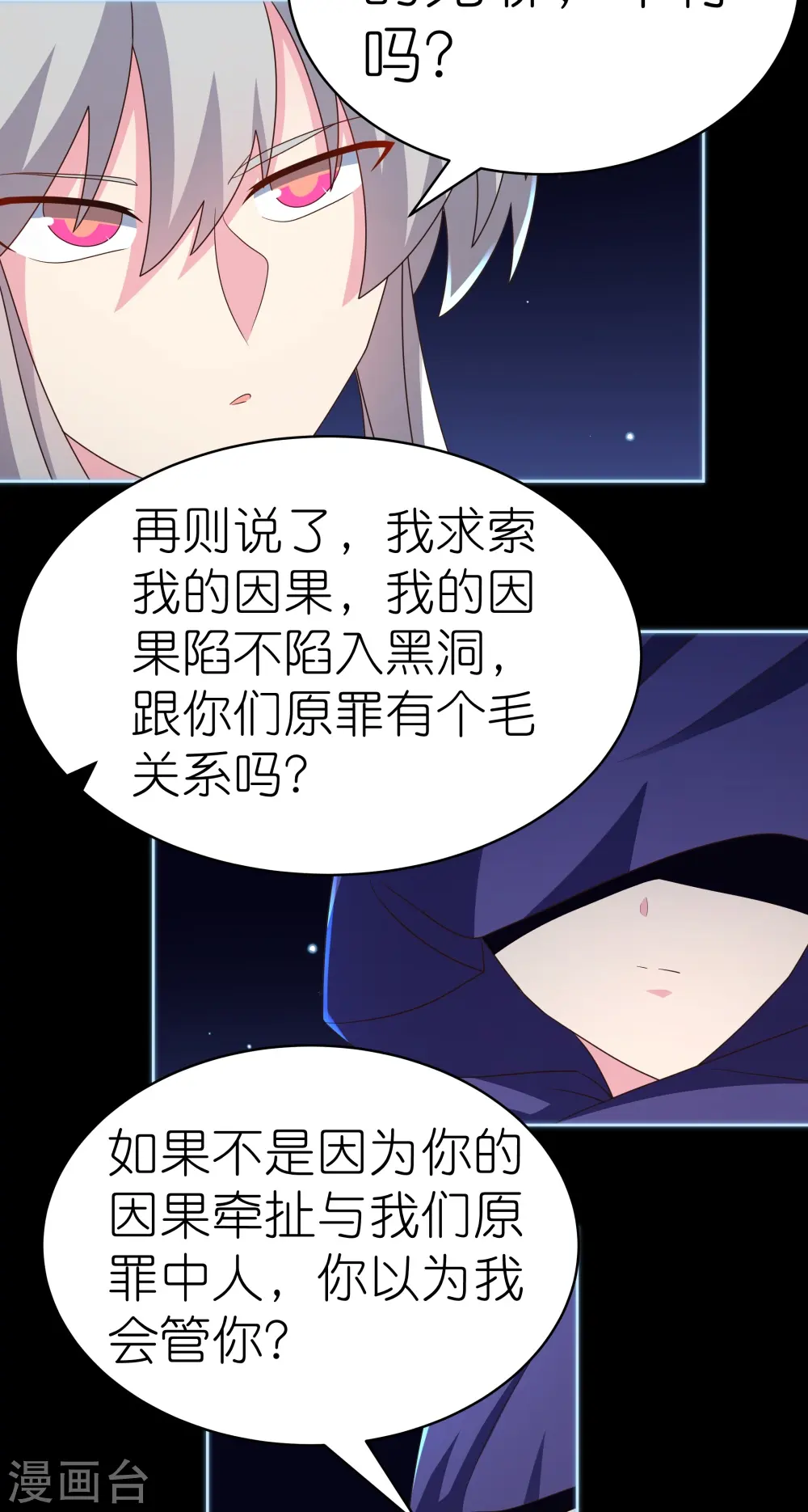 第394话 睡得香21