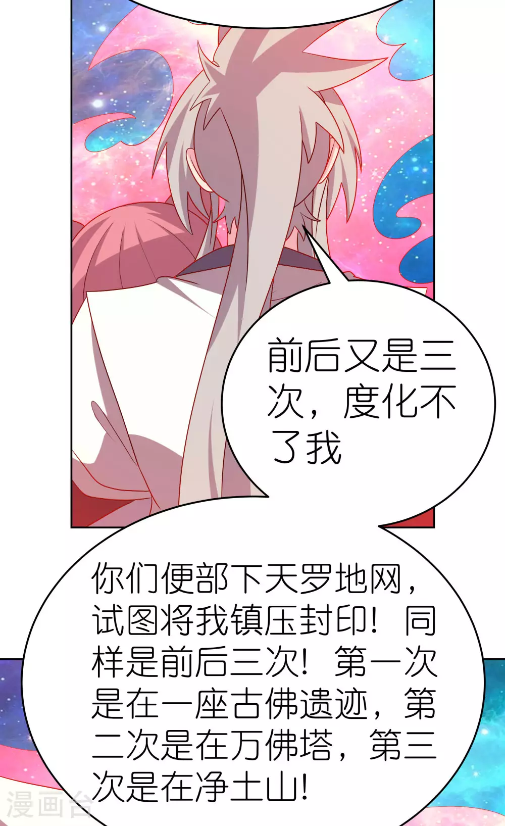 第473话 清算17