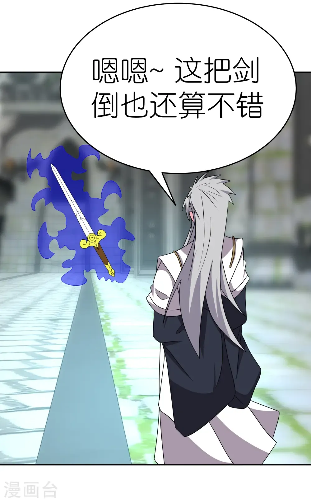 第507话 云彩之剑26