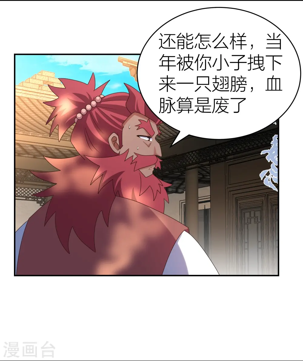 第358话 变异血脉5