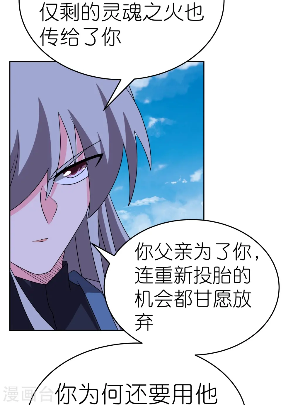 第456话 给我跪下10