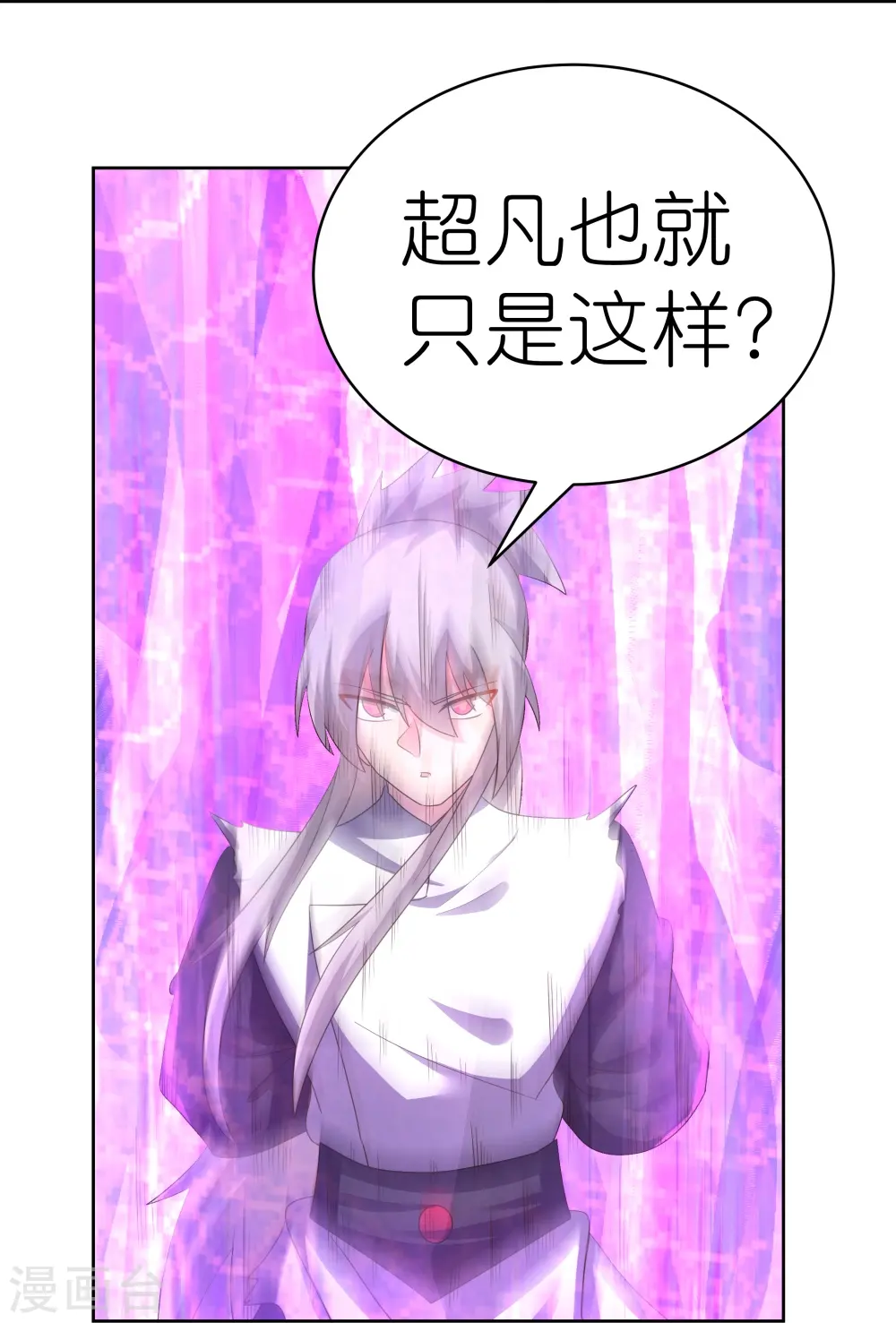 第416话 迷之幻彩18