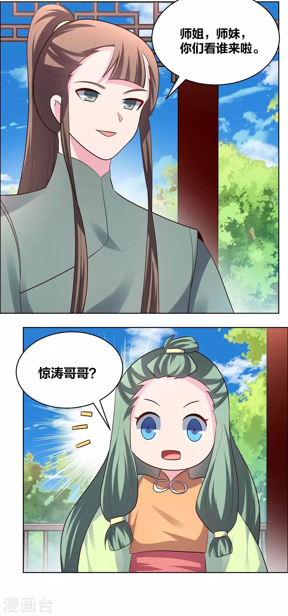 第209话 水云酒14