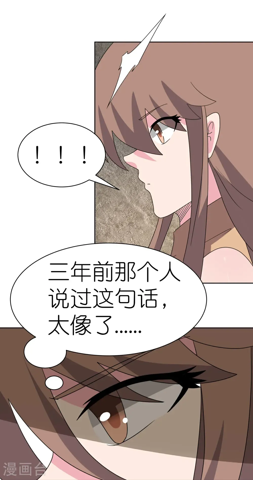 第506话 几分把握2