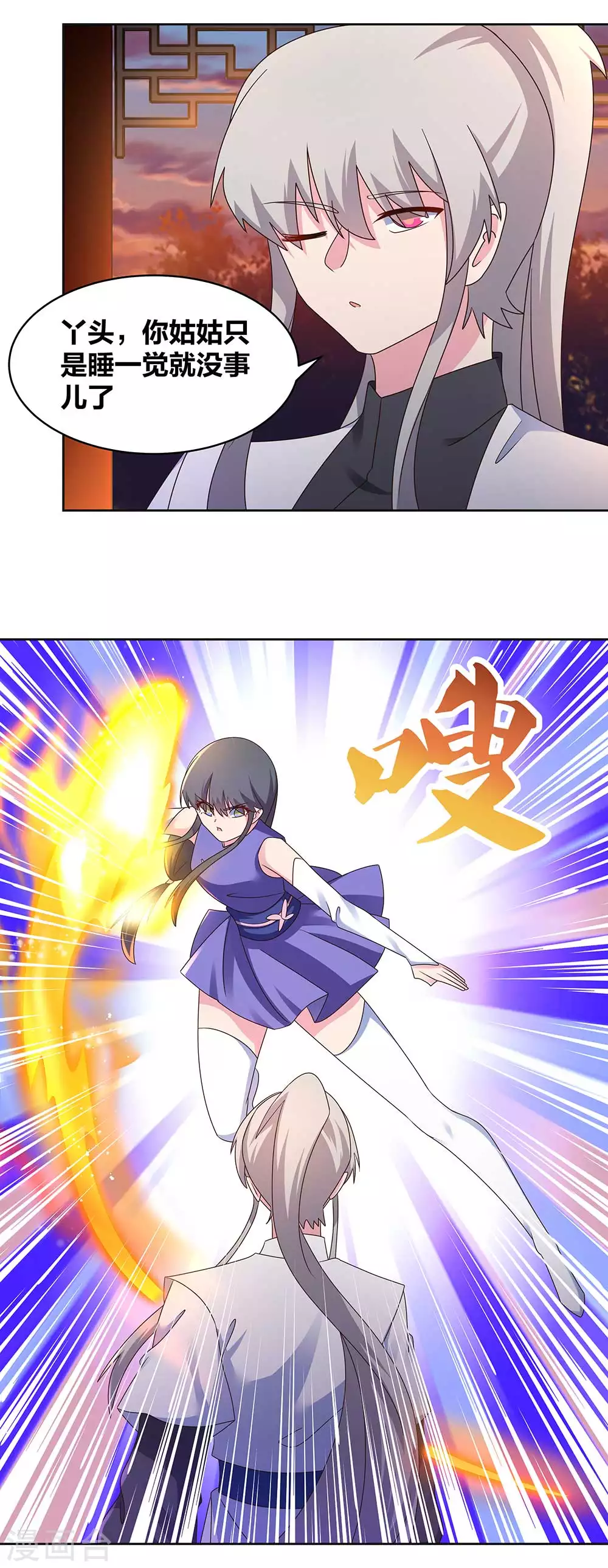 第245话 日后再说1