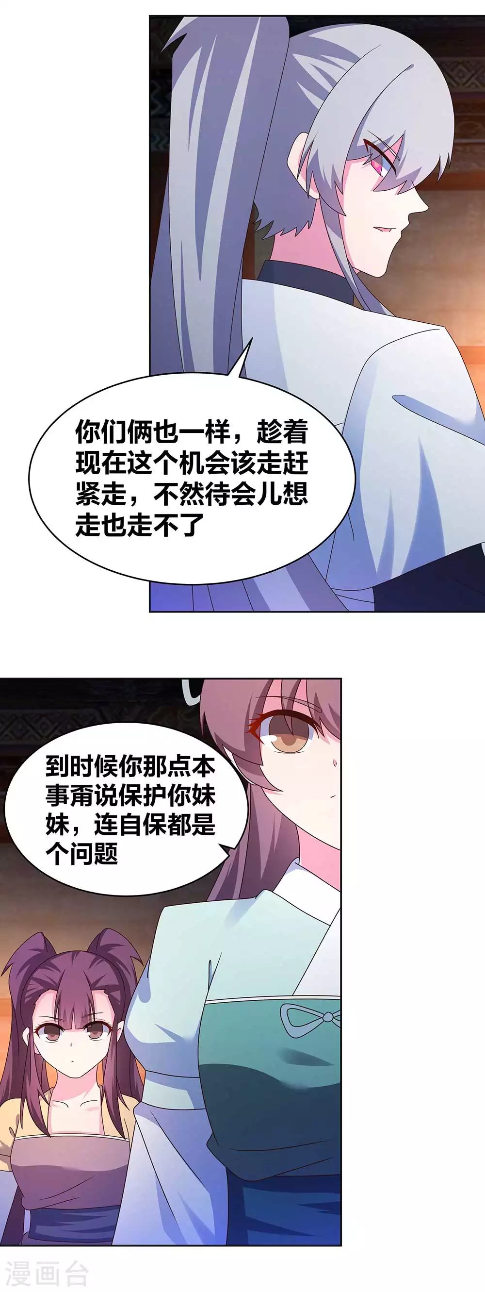 第276话 佛家的玩意儿1