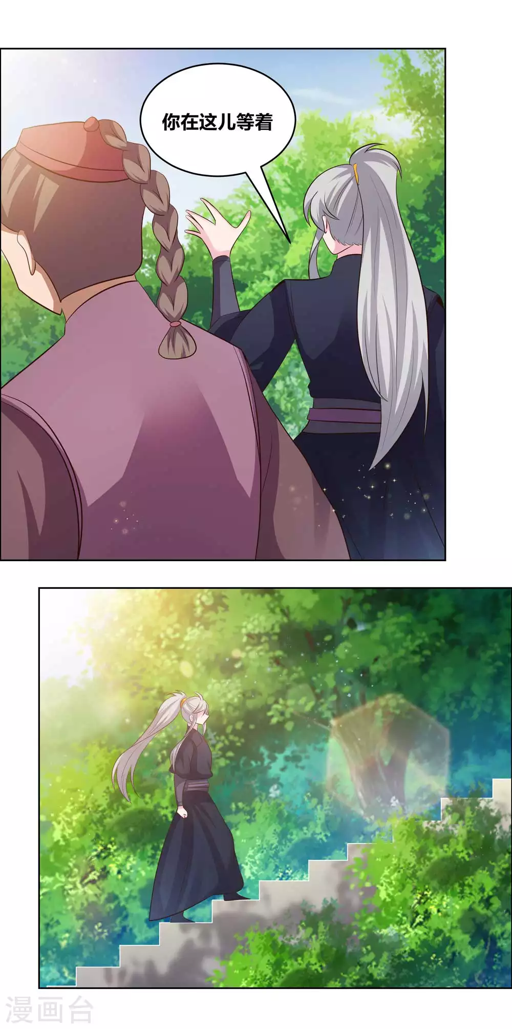 第209话 水云酒1