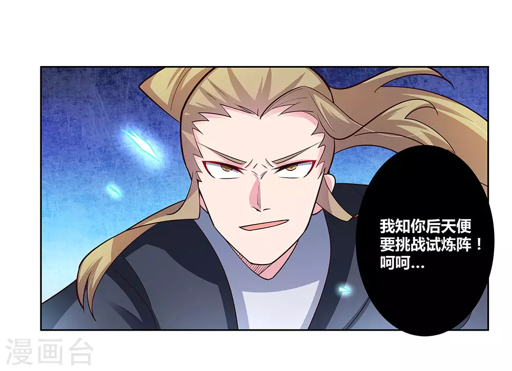 第76话 放鸽子10