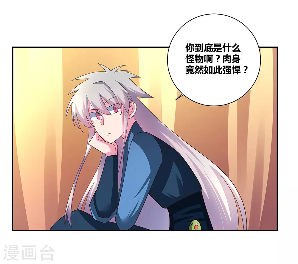 第52话 吃货小乌龟24